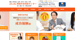 Desktop Screenshot of nenkin-assist.com